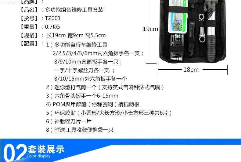 Outils pour vélo - Ref 2277670 Image 4