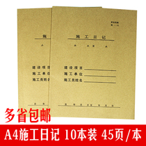A4 Construction engineering construction diary Construction log Safety supervision notepad Project progress record book 10 packs