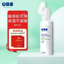 OBS folic acid cleansing mousse herbal care gentle cleansing milk cleansing and removing foam refreshing cleansing