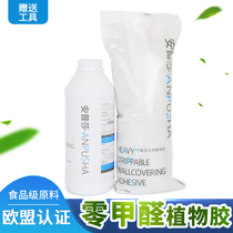 Anpusha Wallpaper imported glutinous rice glue base film set odor-free and environmentally friendly wallpaper glue powder wallpaper glue accessories package