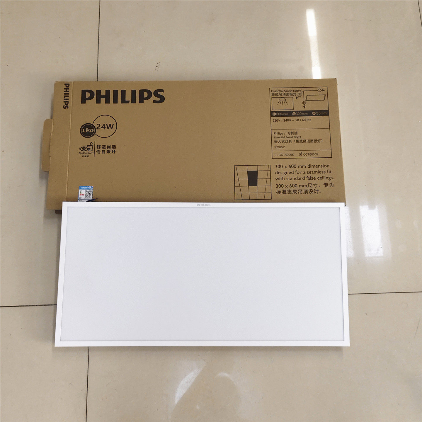 PHILIPS飞利浦LED18W24W平板灯面板灯300*300 300*600面板灯RC052-淘宝Taobao | 天猫Tmall