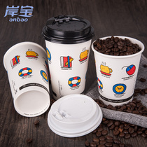 Shore Treasure disposable thickened milk tea paper cup Coffee hot drink paper cup soymilk paper cup 100 with lid