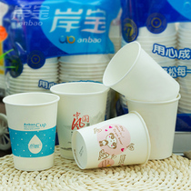 Shore treasure disposable paper cups Home office environmental protection cups Wedding household thickened paper cups 100