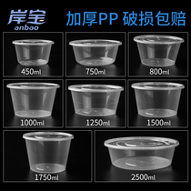 Shore Treasure disposable lunch box plastic thickened round material lunch box bowl packed fast food box Lunch box Fruit preservation box 50 sets