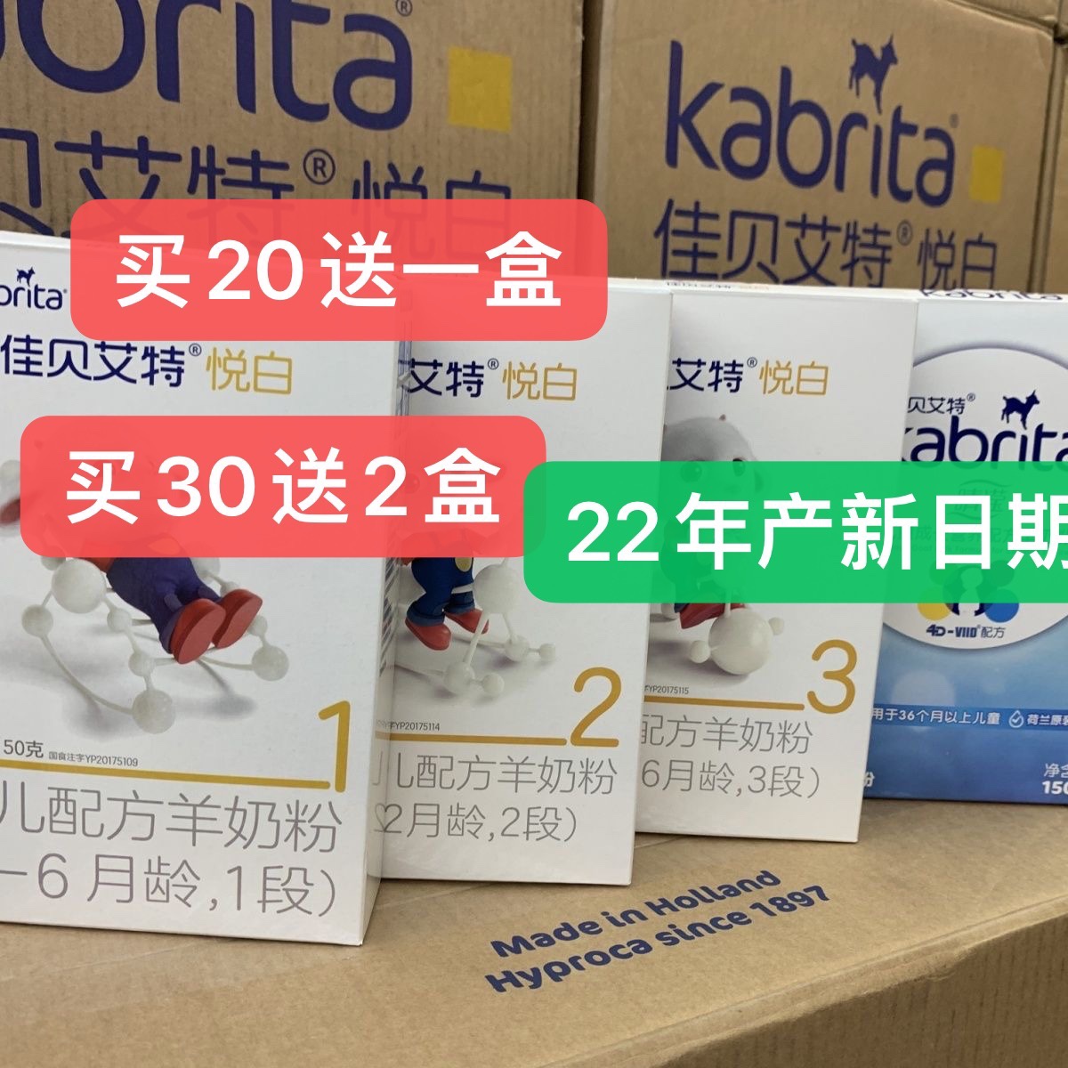 (9 boxes) Jiabeai Etplease White Infant Sheep Milk Powder 1234 Segment 150g Trial Package Dutch Imports