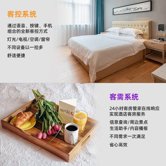 Hotel Intelligent Guest Room Control System Whole-House Intelligent Guest Control System Smart Hotel Voice Switch Panel
