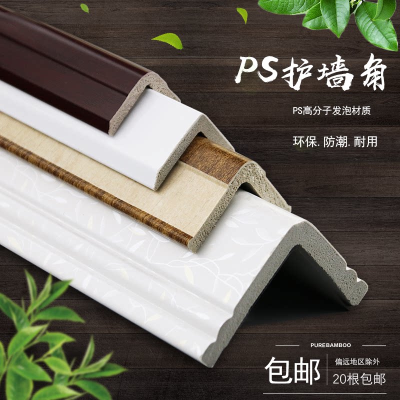 PS foam corner guard corner punch-free anti-bump door frame window cover dumb right angle edge anti-collision strip Anti-collision strip