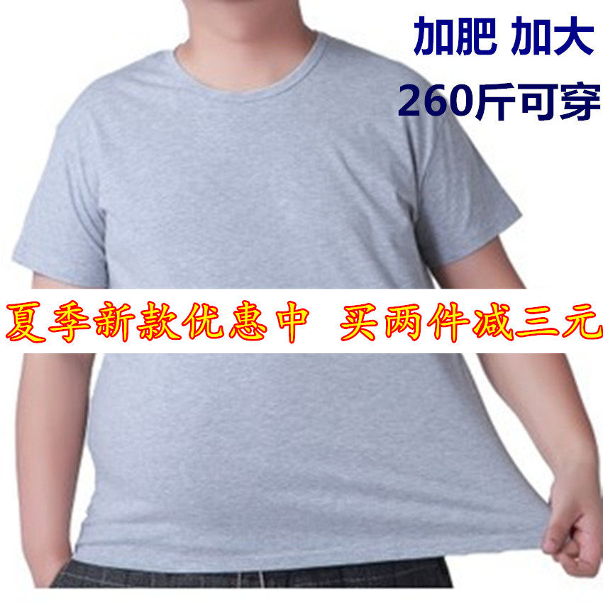 Men's pure cotton plus fertilizer plus size short-sleeved T-shirt middle-aged and elderly underwear cotton vest extra-large old man's undershirt