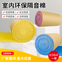 Soundproof cotton wall sound-absorbing cotton self-adhesive wall sticker Indoor recording studio noise sponge egg silencer super board material