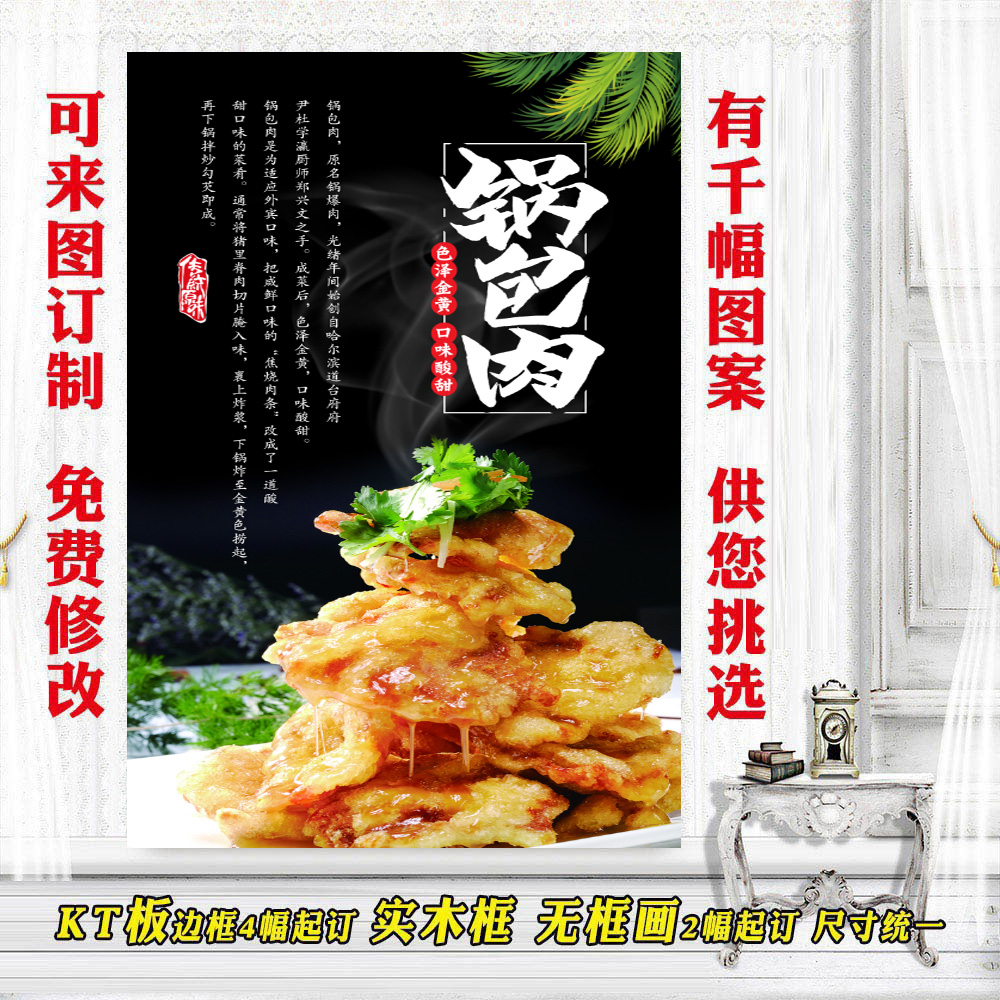 Pot meat advertising poster custom publicity wall chart self-adhesive paper KT board lamp sheet pp adhesive decoration hanging picture photo