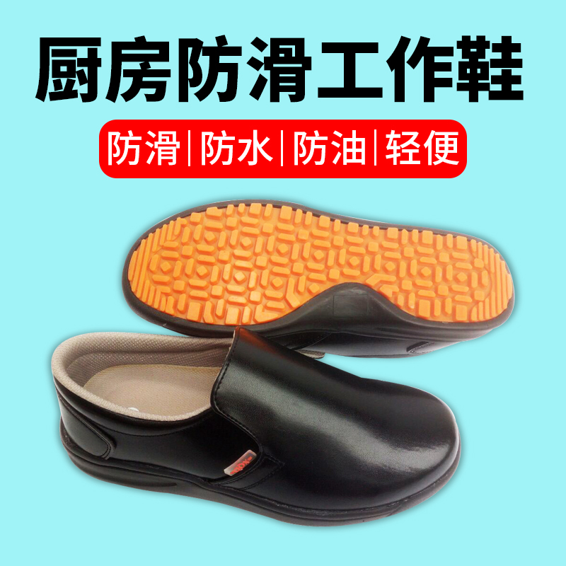 02 Model Japanese Chef Shoes for Kitchen, Food Factory, Japanese Restaurant, Non-Slip, Waterproof, Oil-Proof, Ultra-Light, Comfortable Work Shoes for Men and Women 02 Model Japanese Chef Shoes for Kitchen, Food Factory, Japanese Restaurant, Non-Slip, Waterproof, Oil-Proof, Ultra-Light, Comfortable Work Shoes for Men and Women