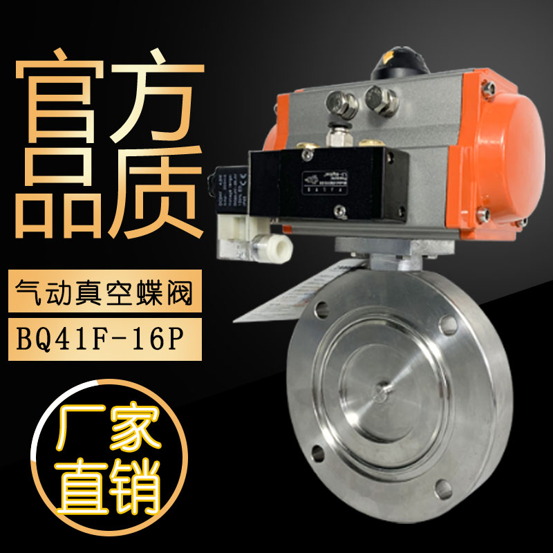 Pneumatic high vacuum butterfly valve GIQ stainless steel negative pressure vacuum shut-off valve carbon steel evacuation valve DN50-350