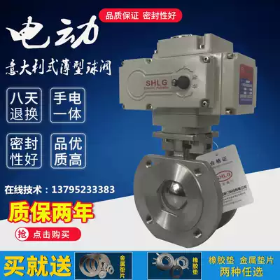 Electric thin ball valve DN15-200 Clip-on stainless steel Italian switch short cut-off proportional adjustment valve