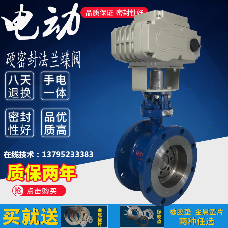 Hard seal electric butterfly valve D943H-16C cast steel flange flue gas vapor high temperature regulating valve DN50-500