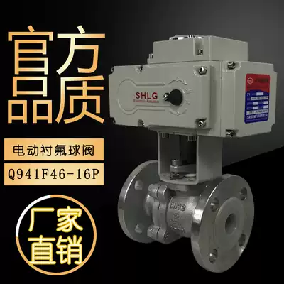 Electric fluorine-lined ball valve DN15-200 stainless steel acid and alkali anti-corrosion flange full-lined fluorine switch valve regulating valve