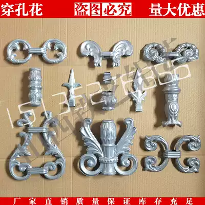 Wrought iron guardrail imitation aluminum flower iron stamping perforated decorative European door accessories iron flower 25 hole treasure bottle double ring