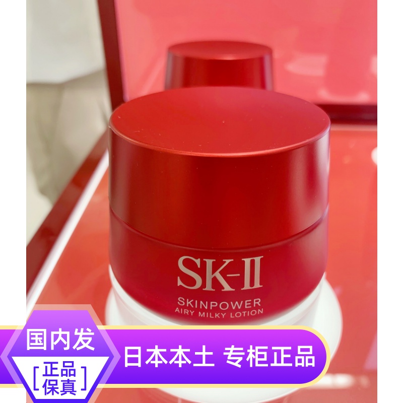 Spot Japanese version of Japan's local SK2 SKII new version of RNA muscle source repair essence cream multi-face cream big red bottle