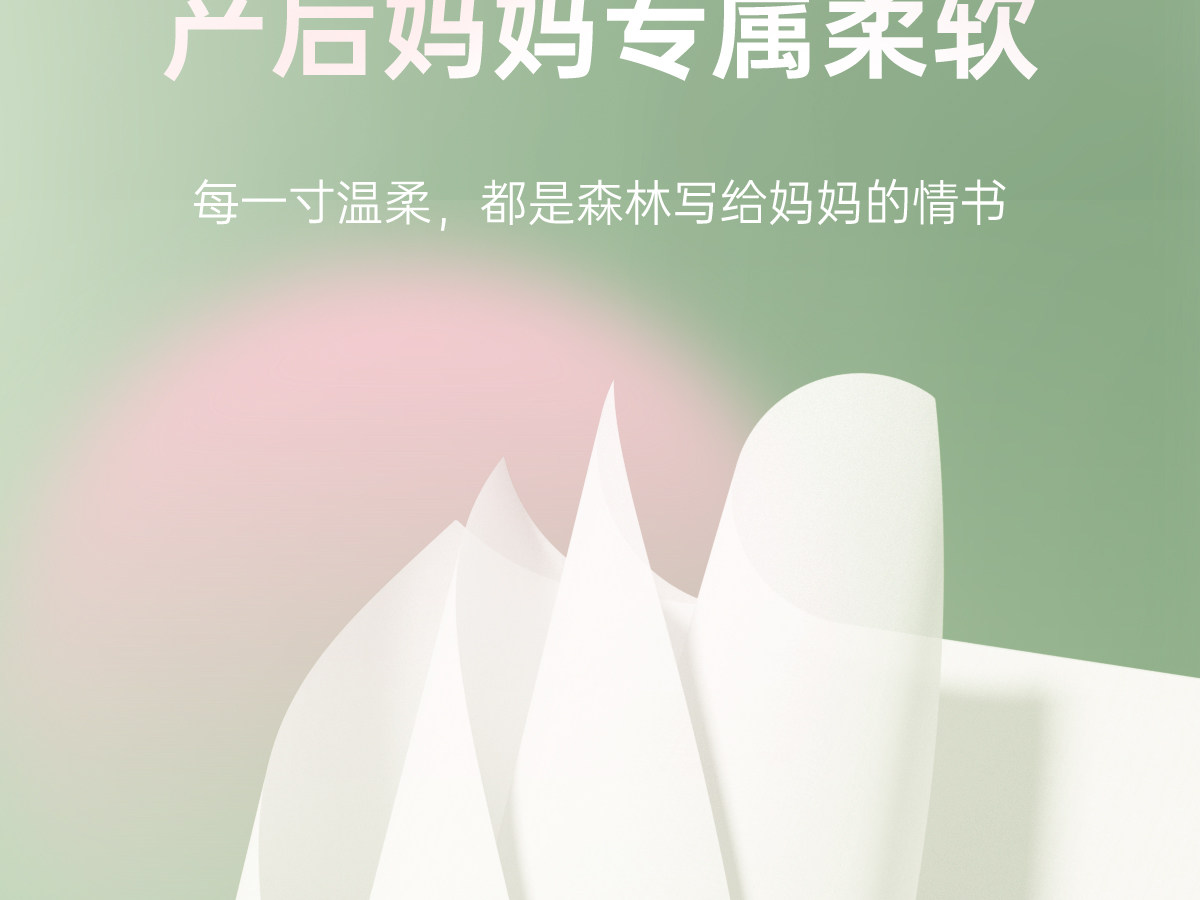 刀纸产妇专用卫生纸产房用纸巾孕妇生产月子纸产后待产用品一次性 — 14