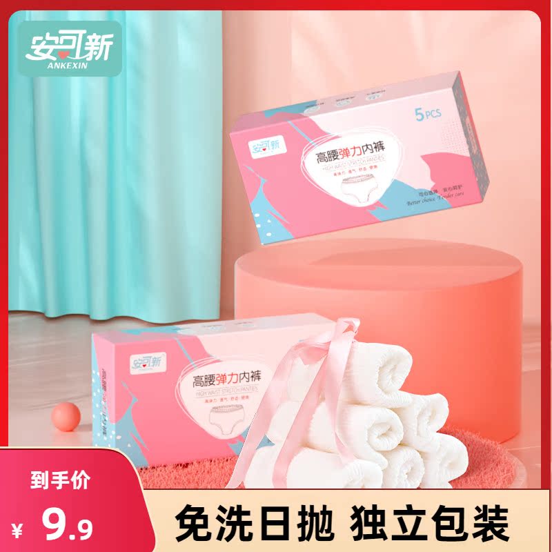 Free Washing Underwear Maternal Sitting Moontime Special Pregnant Woman Supplies Postpartum Woman Great Size for Sterile Pregnancy High Waist Shorts