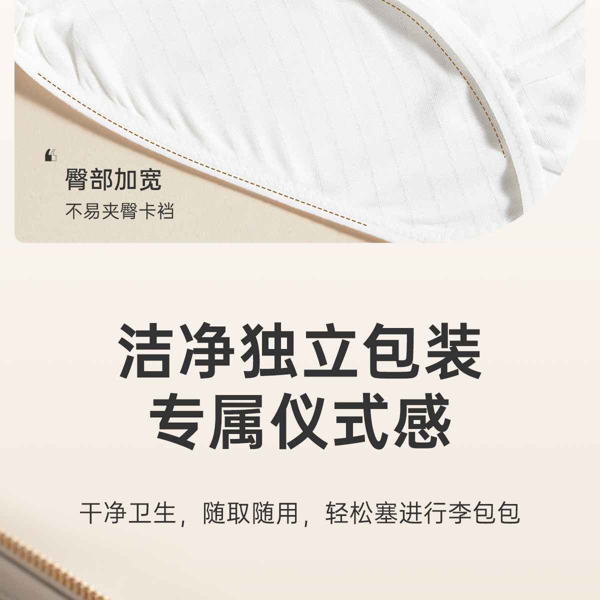 安可新牛奶丝内裤一次性内裤孕妇日抛裤内档便携独立包装 — 17