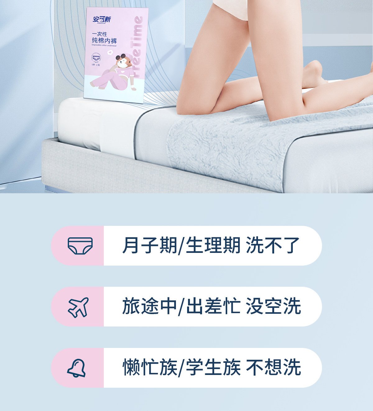 安可新一次性内裤女纯棉无菌孕产妇免洗三角裤旅行日抛短裤头30条 — 3