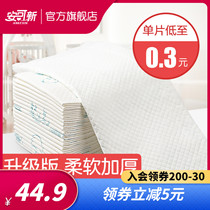 Encore New Baby Disposable Diaphragm Waterproof Breathable Summer Unwashable Baby Overnight Care Mat