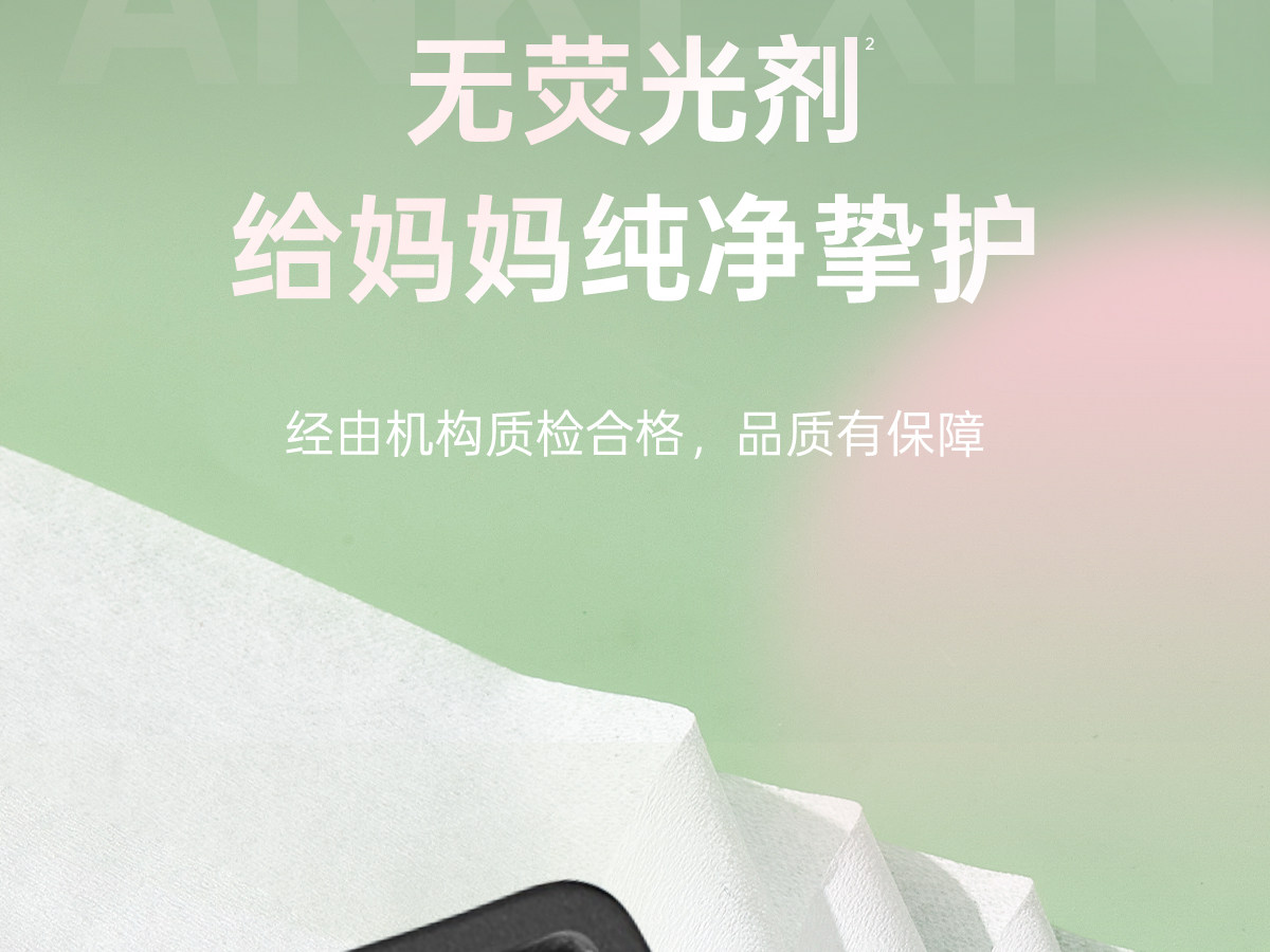 刀纸产妇专用卫生纸产房用纸巾孕妇生产月子纸产后待产用品一次性 — 28