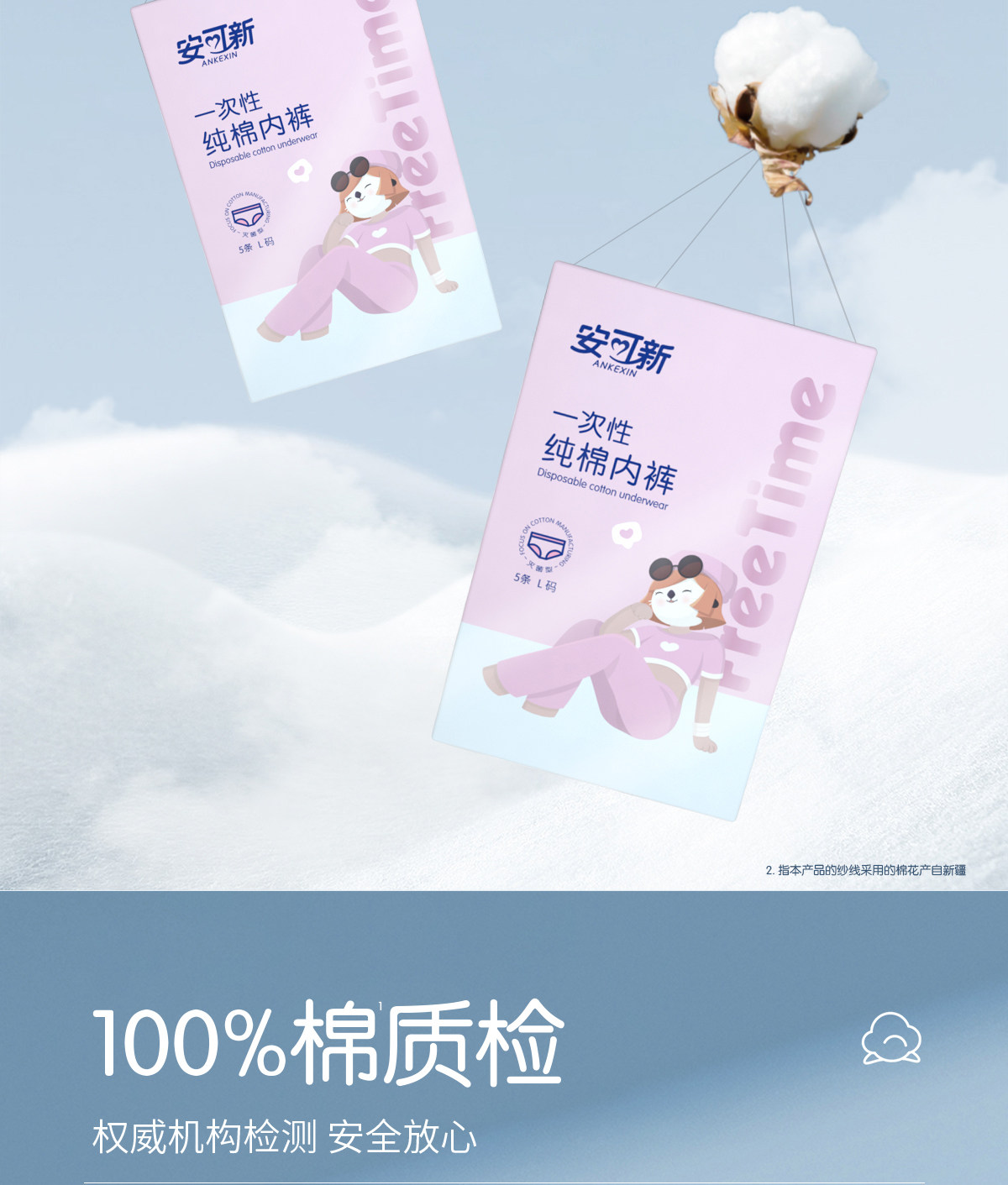 安可新一次性内裤女纯棉无菌孕产妇免洗三角裤旅行日抛短裤头30条 — 6