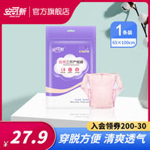 Encore new three open production inspection pants postpartum physiological underwear pregnant women waiting for delivery three square open puerpery cotton breathable and comfortable