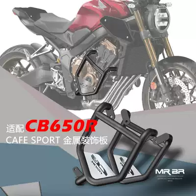MRBR is suitable for Honda CB650R bumper 650F bumper New engine anti-fall lever modification accessories