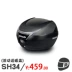 SHAD 尾箱 摩托车 Honda bẻ khóa Jiayu PCX xe tay ga điện lại hộp SH34 Xe gắn máy phía sau hộp