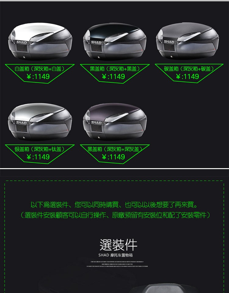 SHAD Xia De Xe máy Chèo 250 Trunk 400 Khách quốc gia Gwangyang Sanyang SYM300 Hộp đuôi cực lớn 48 thùng givi hông