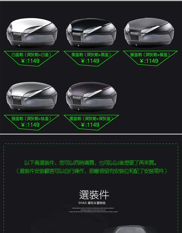 SHAD Xia De Xe máy Chèo 250 Trunk 400 Khách quốc gia Gwangyang Sanyang SYM300 Hộp đuôi cực lớn 48 thùng đựng đồ xe máy