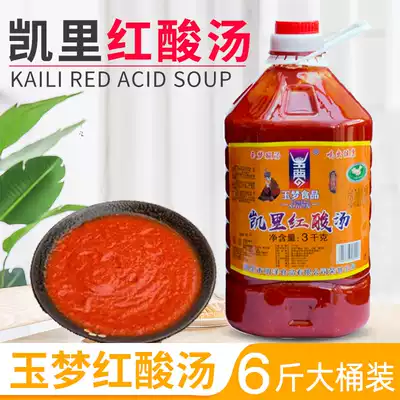 Guizhou Kaili Yumeng red sour soup 3000g specialty sour soup old altar fermented Sour soup fish seasoning hot pot soup bottom