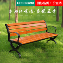 Lvheng outdoor long chair Outdoor park chair Garden bench Cast aluminum anti-corrosion wood square leisure aluminum alloy bench