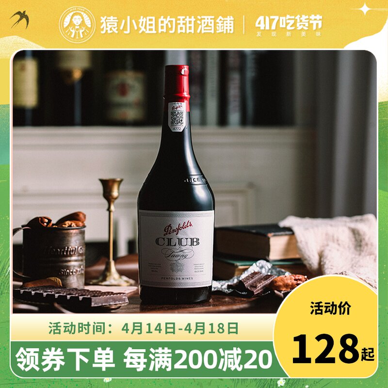 Bounty is coming to experience the Potter Oxidizing Customs Bounty club Toney Tea Porter strengthens the wine