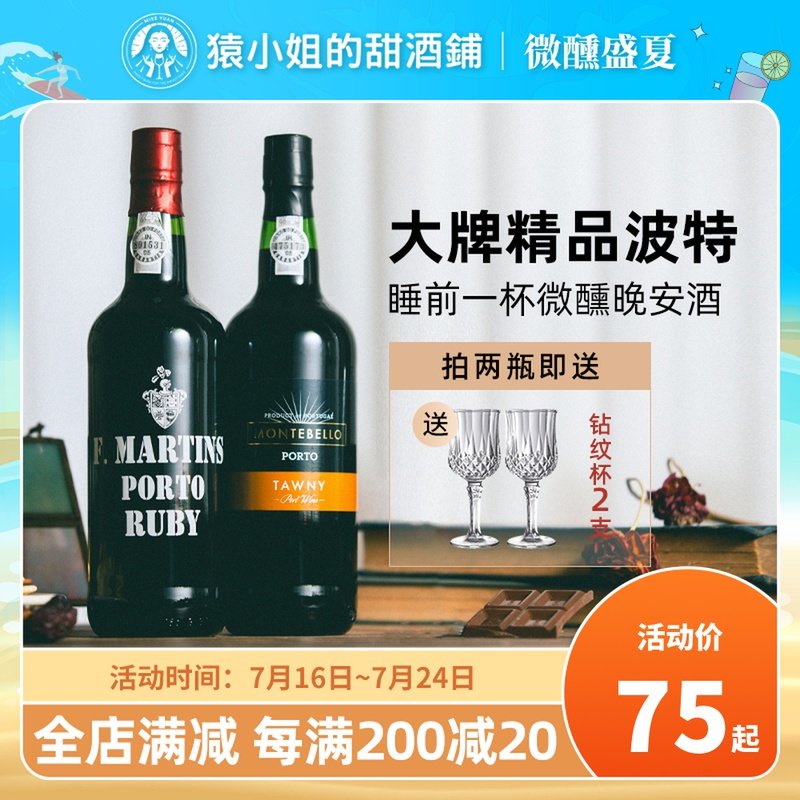 Microintoxicated Goodnight Wine Portuguese Port Fleet Jewel Red Foe Martin Potter wine strengthens the sweet wine