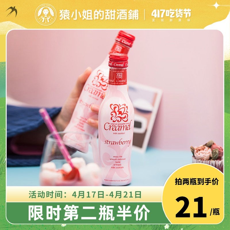 The Ape Kelly Mel Strawberry Cream Wine Peach Wine Ukraine Sweet Wine Likou Wine Cocktails