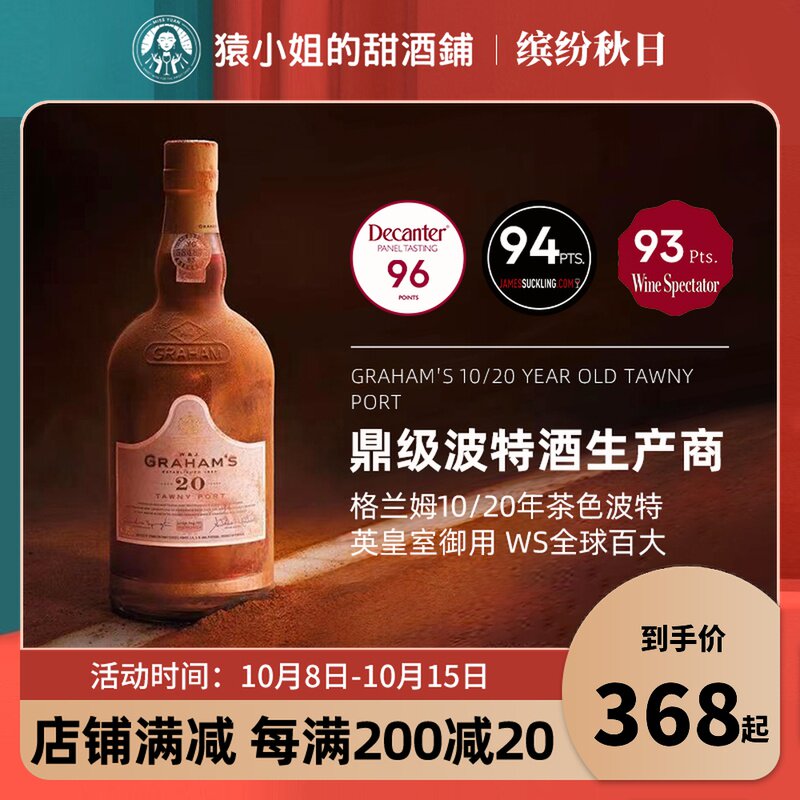 WS Top 100 Wines Top Famous Grahams 20 Years Tawny Port Wine Fortified Sweet Wine