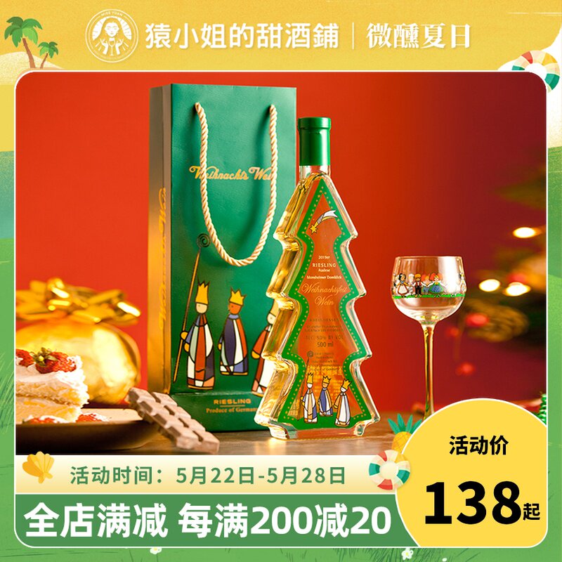 German import of Christmas tree thunder Commandant selected Cay expensive Corrupt evening Collection of sweet white wine Christmas wine gift box