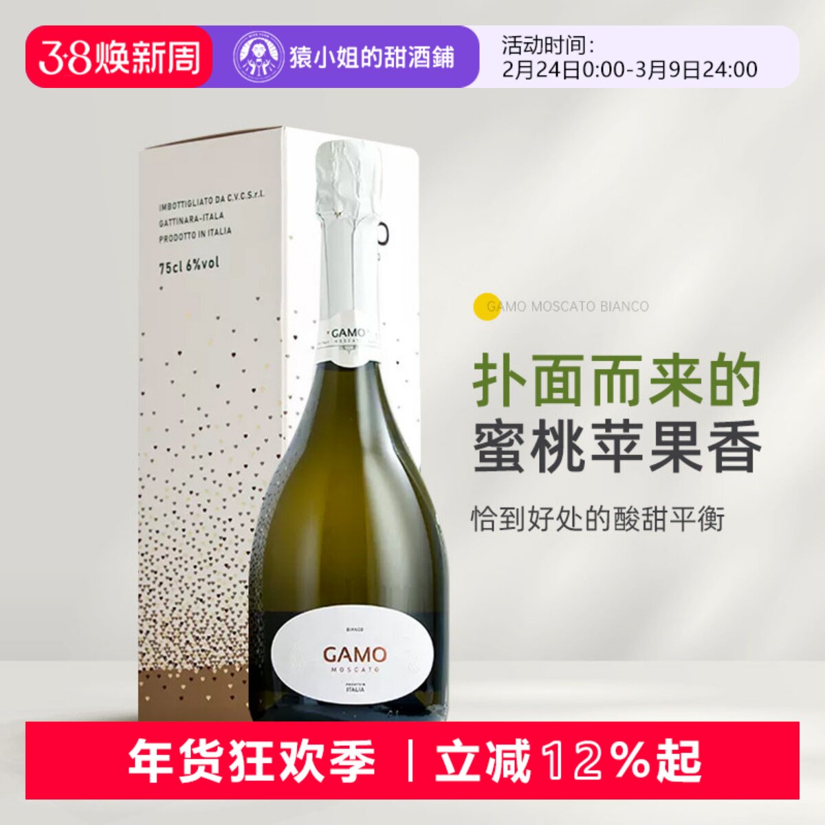 🌟浪漫起泡，品味意大利🌟-起泡及香槟葡萄酒-淘宝好物网