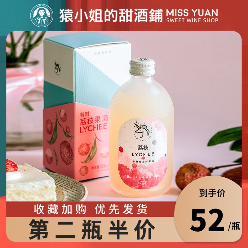 Miss Ape sometimes red grapefruit orange wine Lychee wine Fruit wine Lady low-grade liqueur girls drink wine gift box