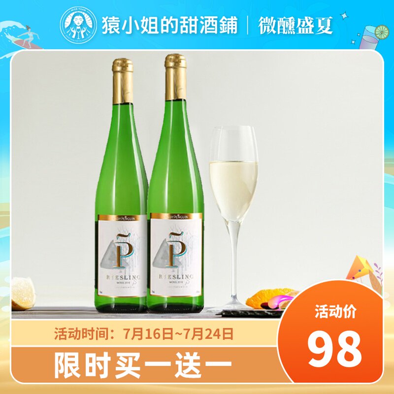 Thunder Commander Mark Pole Producing German Original Bottle Imports Moselle Jaginlei Commander Semi Sweet White Wine Sweet Wine