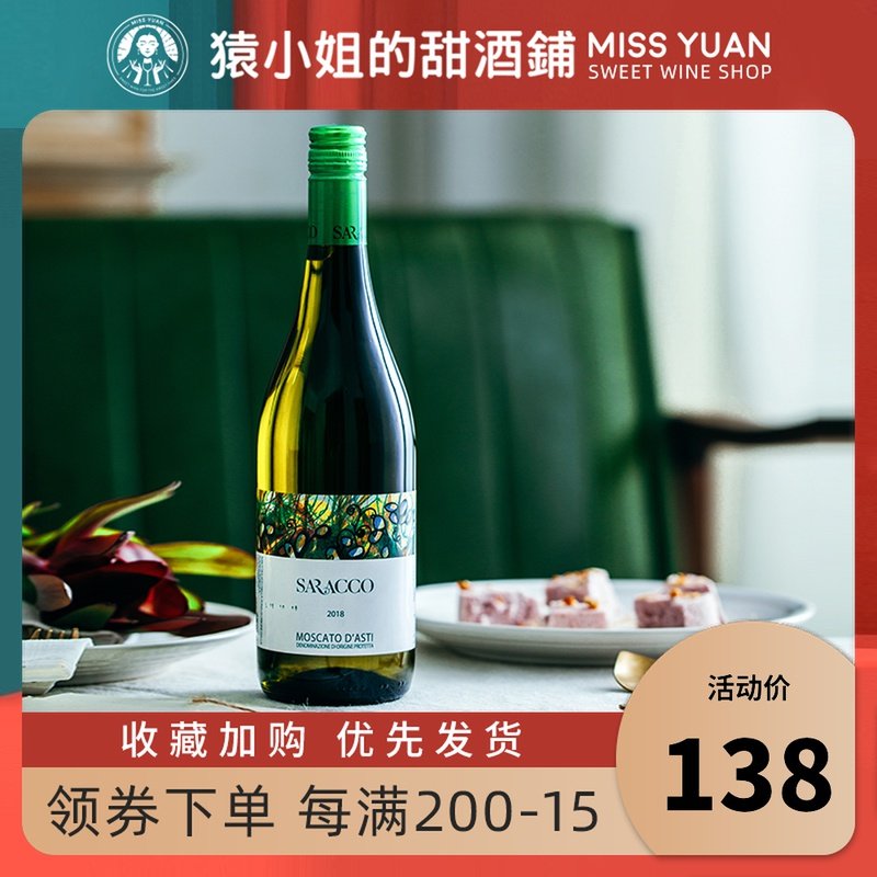 Miss Ape Italy imported Poussaco Grass Asti Moscato Asti Sweet White Sparkling Wine 2019