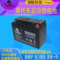 Motorcycle battery Lithium iron phosphate lithium ion starter battery 12V generation 12N6 5L maintenance-free dry battery
