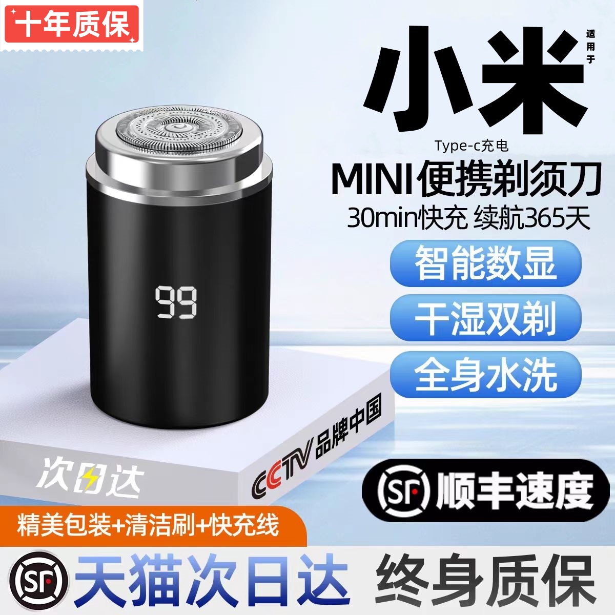 小型スチールキャノン2025新純正充電式全身洗浄電気シェーバーメンズ全自動ミニシェーバー