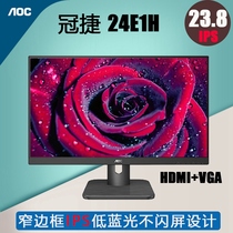 AOC 24E1H 23 8-inch IPS LCD LED computer display HDMI wall-mounted 1080P HD 24