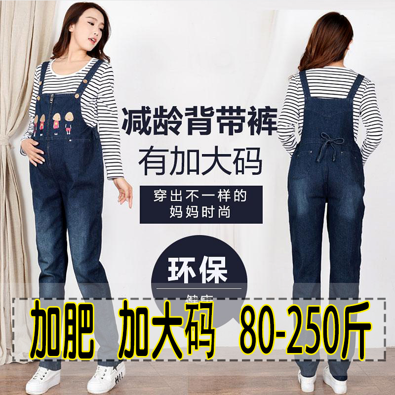 Pregnant women hold baby bag pants denim belly pants jumpsuit oversized large size large size 200 jin 230 Jin 250 Jin
