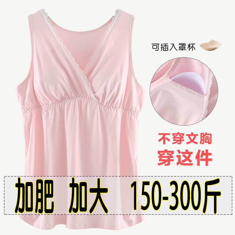 200 pounds 300 pounds of summer maternity nursing vest straps pure cotton undershirt underwear plus fattening extra size