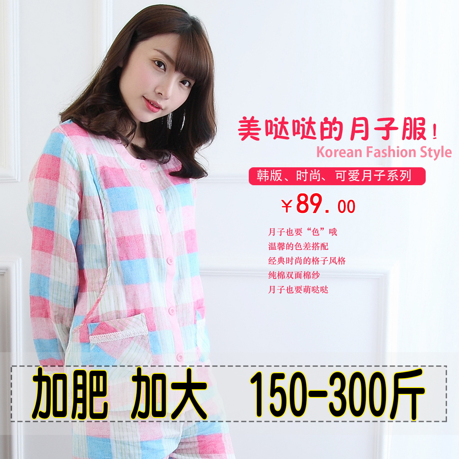Gauze moon clothing cotton large size summer thin postpartum pregnant women lactation clothes plus fat plus size 200kg